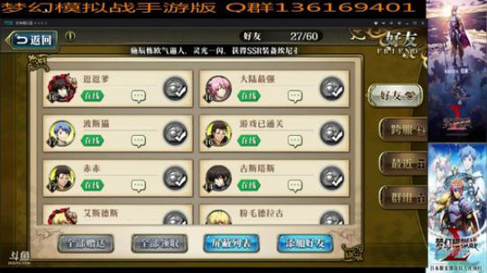 梦幻模拟战手游