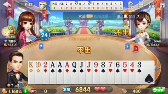 斗地主，心情不好怎么办？ 2018-04-29 11点场