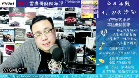 话题：贷款买车好还是全款买车好？