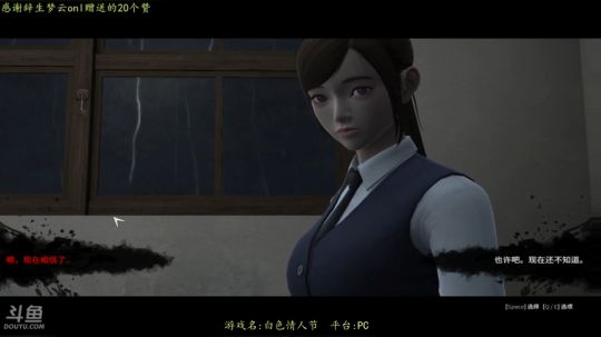 逍遥:恐怖学园，其实这是一个恋爱游戏，娱 2018-04-29 13点场