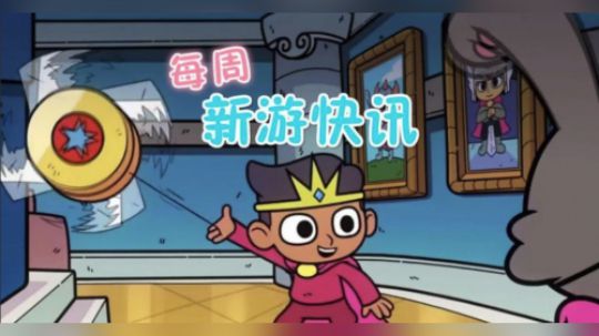 新游快讯20180423-0429