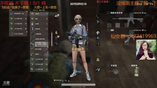 第三天仙女试播中！不吃鸡不下播！ 2018-04-29 06点场