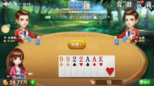 斗地主，心情不好怎么办？ 2018-04-29 09点场