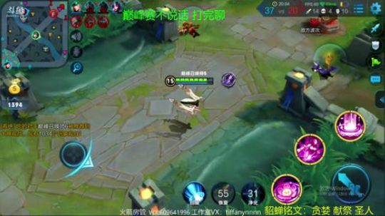 威廉：巅峰赛最强貂蝉 2018-04-28 21点场