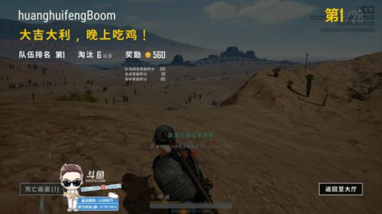 黄辉冯：刚枪主播 感受一下~ 2018-04-29 00点场