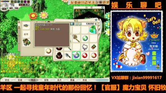 魔力宝贝娱乐聊吧嗨爆全场 2018-04-30 01点场