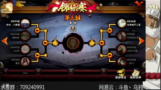 我在斗鱼看王者之路乌鸦直播火影忍者