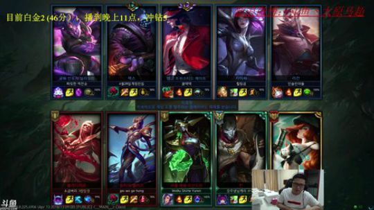 韩服目前白金2，今天目标钻5 2018-04-29 20点场
