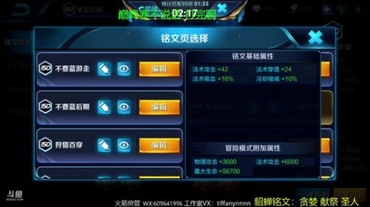 威廉：巅峰赛最强貂蝉 2018-04-30 09点场