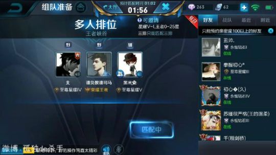 我在斗鱼看不可一世杀手直播王者荣耀