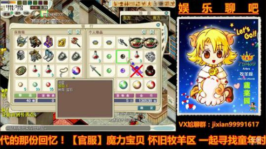 魔力宝贝娱乐聊吧嗨爆全场 2018-04-29 21点场