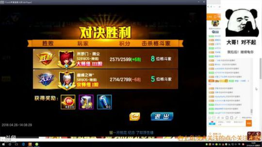 拳皇98，欢迎各位老表 2018-04-26 13点场