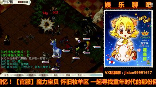 魔力宝贝娱乐聊吧嗨爆全场 2018-04-30 22点场