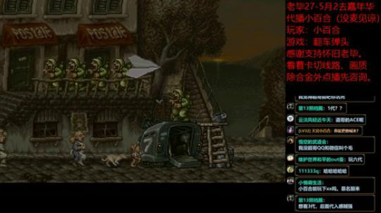 感谢各位兄弟支持怀旧事业 2018-04-30 21点场