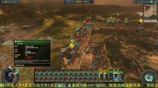 战锤2全面战争 凡世帝国 2018-05-01 09点场