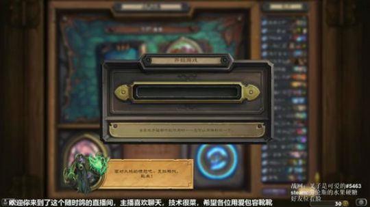 炉石冒险受难 救救菜鸡主播 2018-04-30 17点场