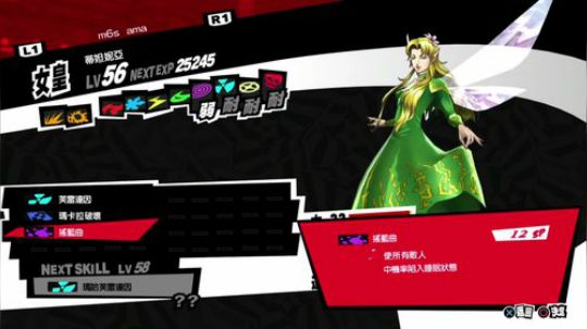 PS4主机游戏：女神异闻录5 2018-04-30 11点场