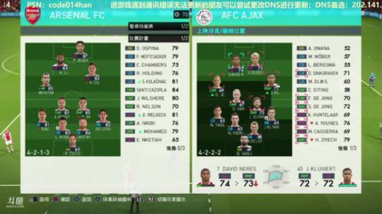 PS4 pes2018网络对战直播 2018-04-30 20点场