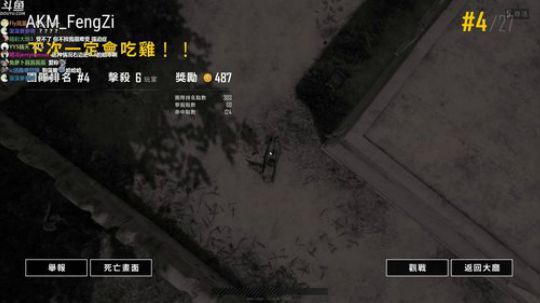 西北老狼哥发布了一个斗鱼视频2018-05-01