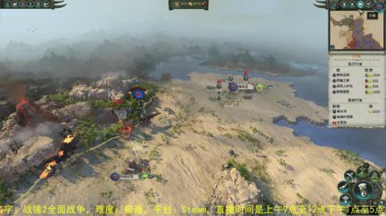 战锤2全面战争 凡世帝国 2018-05-01 11点场