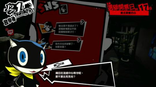 PS4主机游戏：女神异闻录5 2018-04-30 09点场