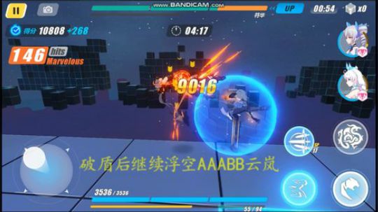 崩坏3：武之道永无止境