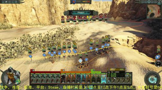 战锤2全面战争 凡世帝国 2018-05-02 11点场