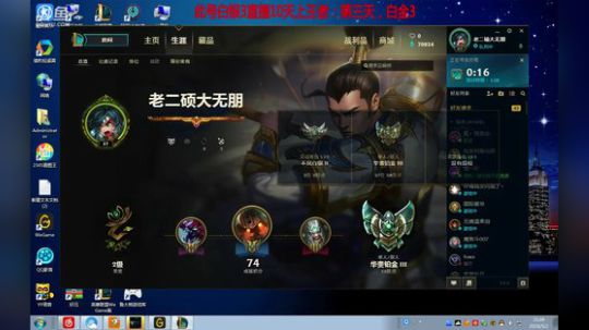 猛男赵信了解下（白银直播上王者黑色玫瑰） 2018-05-02 20点场