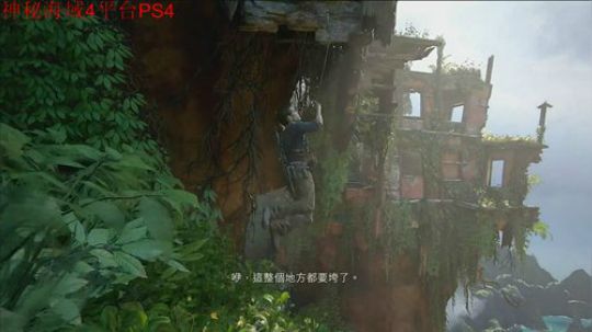 神秘海域4,地平线开荒， 2018-05-01 20点场