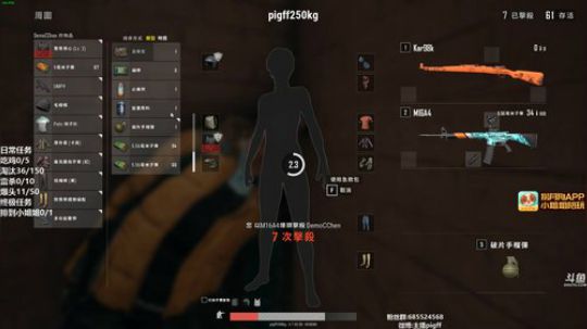 我在斗鱼看pigff直播吃鸡游戏