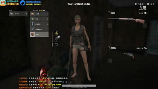 我在斗鱼看主播油条直播吃鸡游戏