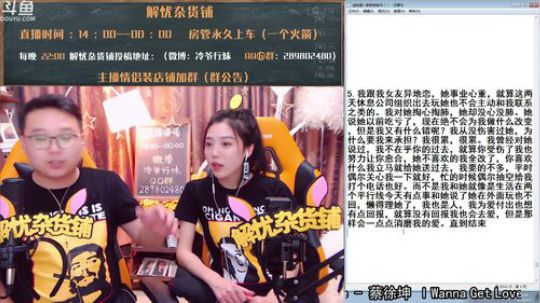 【网恋夫妻】解忧杂货铺~ 2018-05-02 23点场