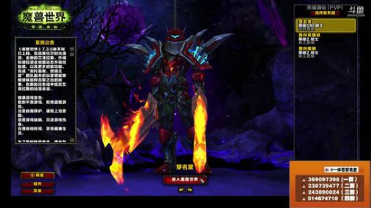 穿名堂：狂暴战-王座！ 2018-05-03 14点场
