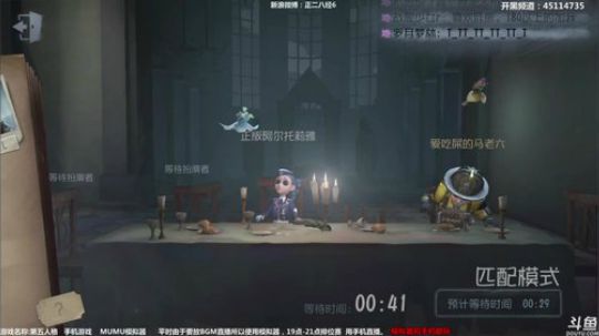 我在斗鱼看ll小六ll直播第5人格