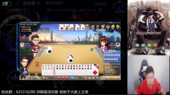 斗鱼第一刘备：单排单排 2018-05-03 17点场