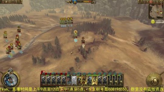 不列颠全面战争 2018-05-03 11点场