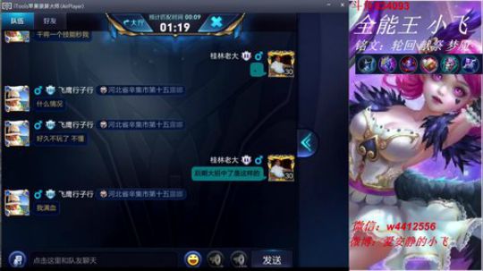 小飞：无敌的我又回来了！！！ 2018-05-03 12点场
