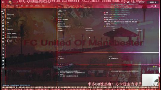 六月：足球经理 最强主教练 赚钱多成绩好 2018-05-03 16点场