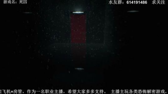 【素年】各种惊悚恐怖游戏，你想看的这都有 2018-05-02 18点场