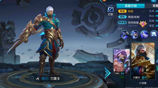 就喜欢兰陵王