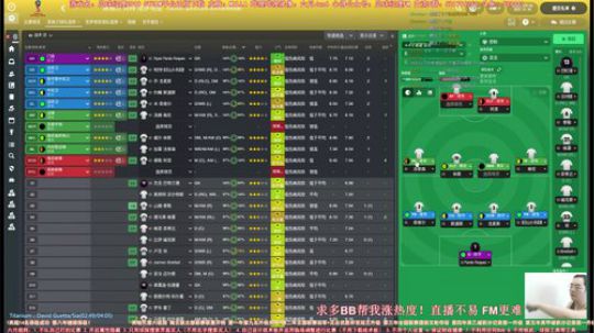 六月：足球经理 最强主教练 赚钱多成绩好 2018-05-04 14点场