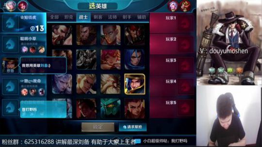 斗鱼第一刘备：单排单排 2018-05-04 15点场