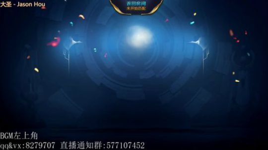 绪伦：王者局打法与心得！ 2018-04-27 17点场