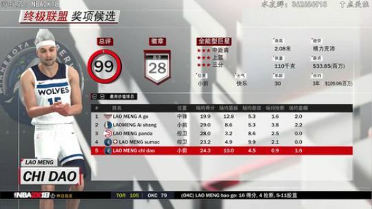 【NBA水友赛】分分钟都妙不可言 2018-05-03 23点场