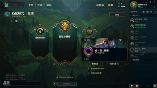LOL娱乐一下！ 2018-05-01 21点场