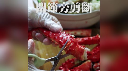 实拍帝王蟹取肉技巧！一口气抽出蟹肉，然后还原成一只蟹！