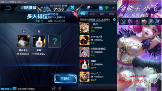 小飞：无敌的我又回来了！！！ 2018-05-03 23点场