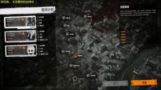 阿文的游戏世界《这是我的战争》 2018-05-04 21点场
