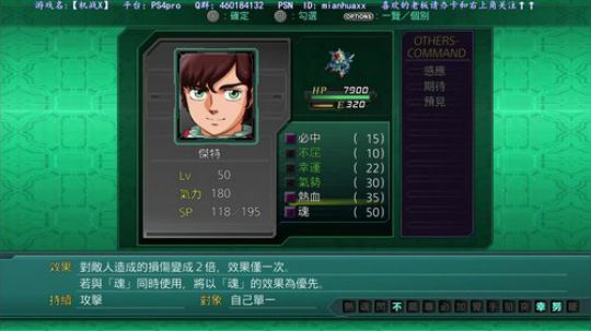 【战神】典藏版到啦 已白金 机战X 战神 2018-05-04 22点场