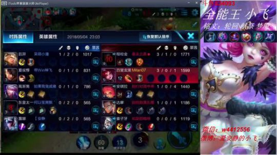 小飞：今晚的我很认真！注意了 2018-05-04 22点场
